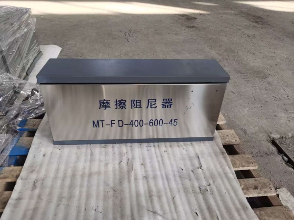 摩擦阻尼器圖片3